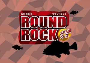 Ar.HEAD ROUND ROCK !!!!