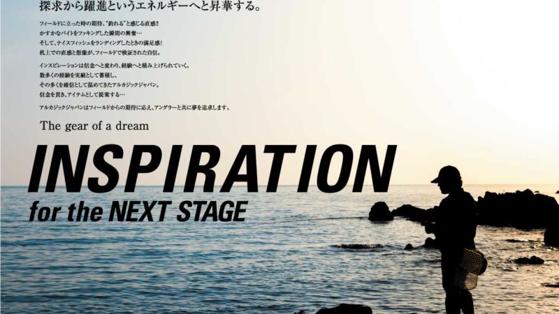 2018 Arukazik Japan Brand Concept 『INSPIRATION～次代に導く直観～ 』