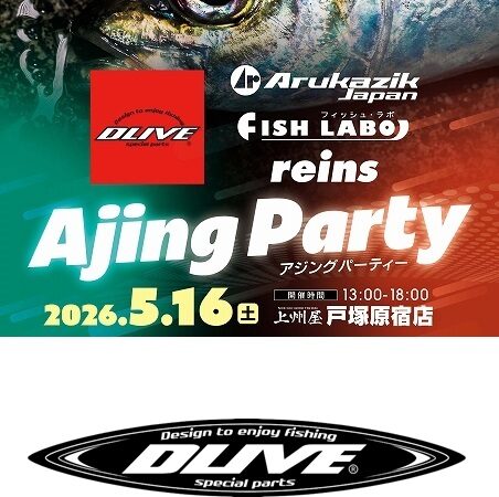 アジングパーティー【つり具の上州屋　戸塚原宿店】